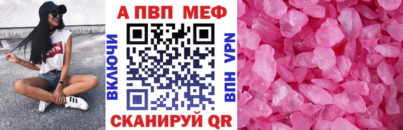 Alfa_PVP VHQ  Купить закладки  Барабинск 