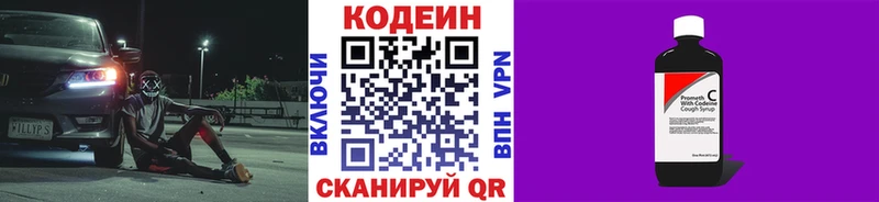 Купить закладки  Барабинск  Кодеиновый сироп Lean Purple Drank 