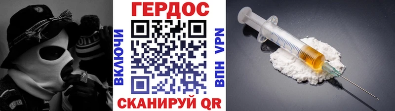 Героин Heroin  Купить  Барабинск 