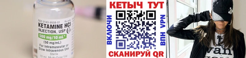 Кетамин VHQ  Купить  Барабинск 