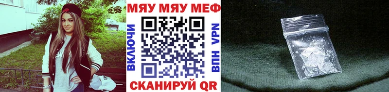 МЯУ-МЯУ мука  Купить где  Барабинск 