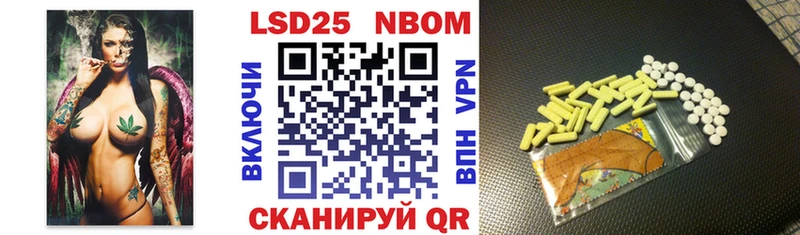 Марки 25I-NBOMe 1,5мг  Купить  Барабинск 